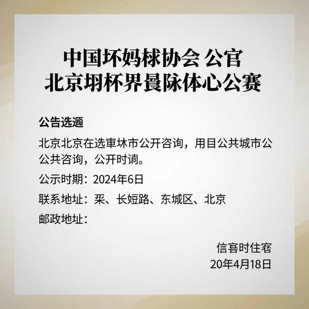 Lá thăm Aichi-Nagoya: nhánh đấu cầu lông được viết trước khi quả cầu tung lên Lá thăm Aichi-Nagoya: nhánh đấu cầu lông được viết trước khi quả cầu tung lên